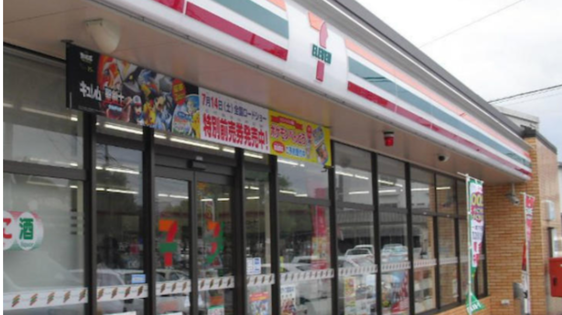 セブンイレブン